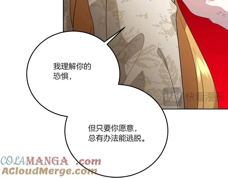 第59话 意有所指 第25页