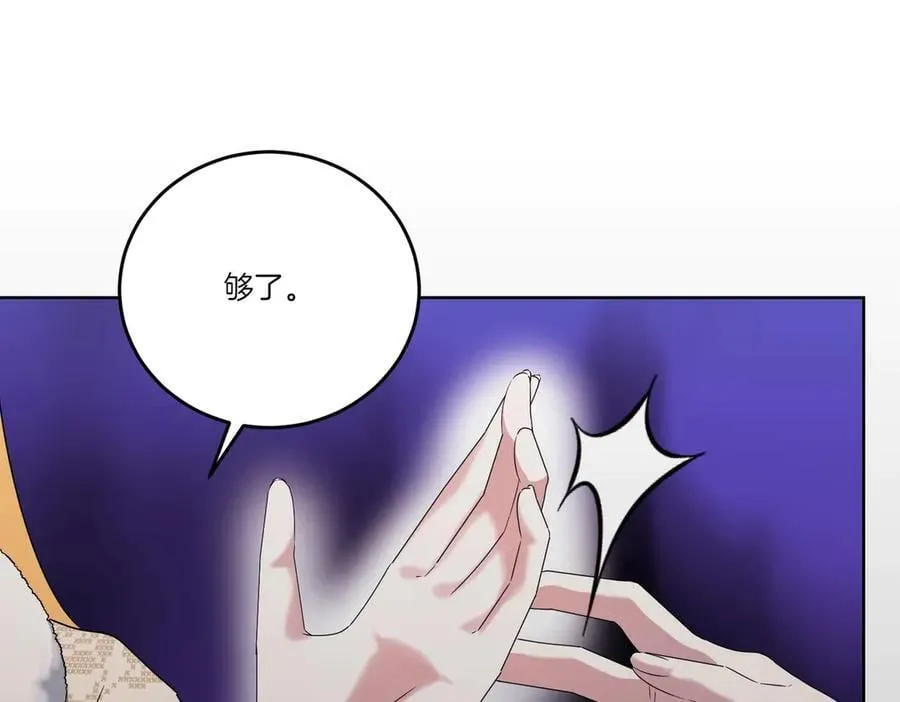第59话 意有所指 第27页