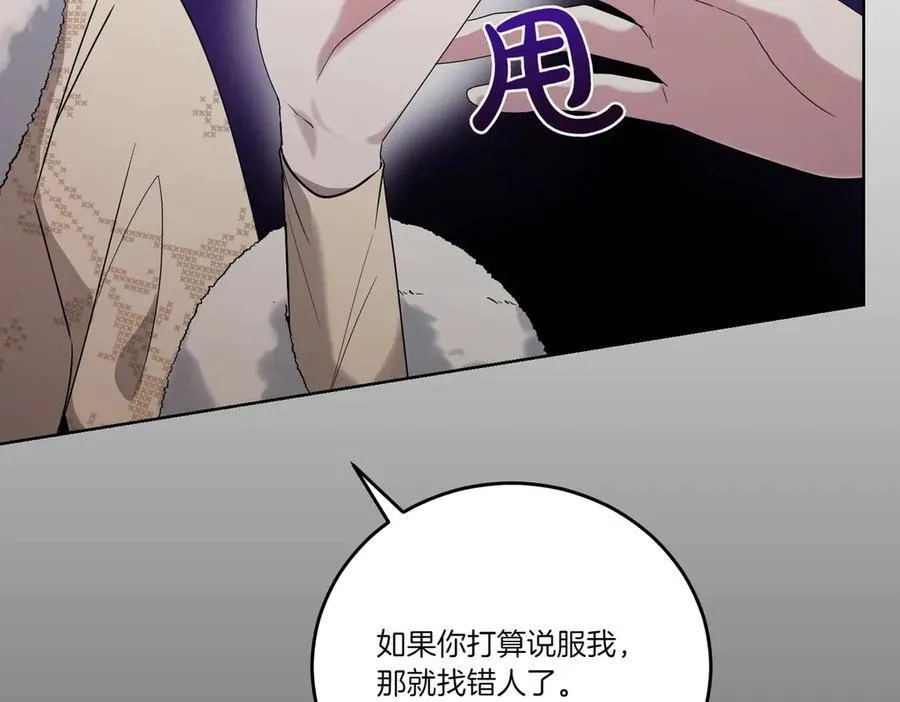 第59话 意有所指 第28页