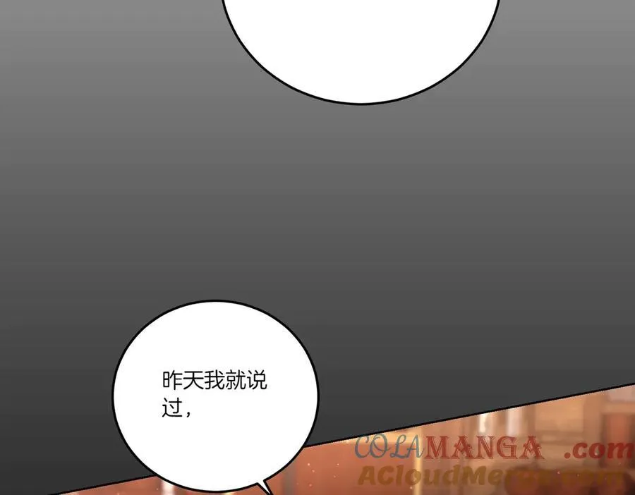 第59话 意有所指 第29页