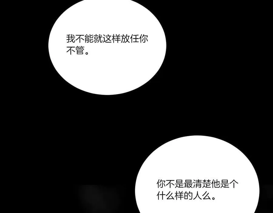 第59话 意有所指 第31页