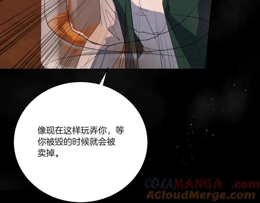 第59话 意有所指 第33页