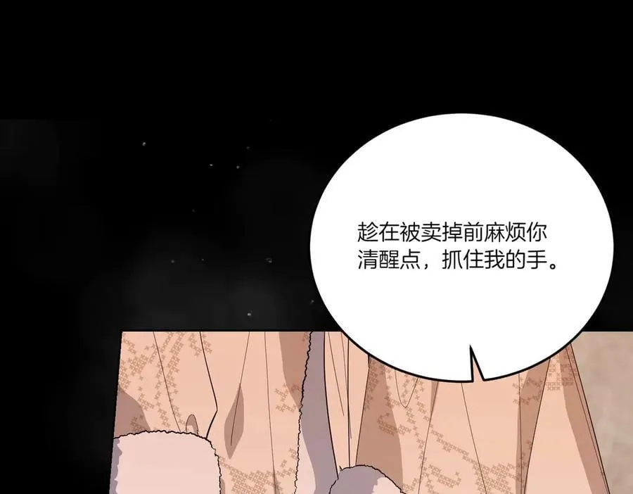 第59话 意有所指 第34页