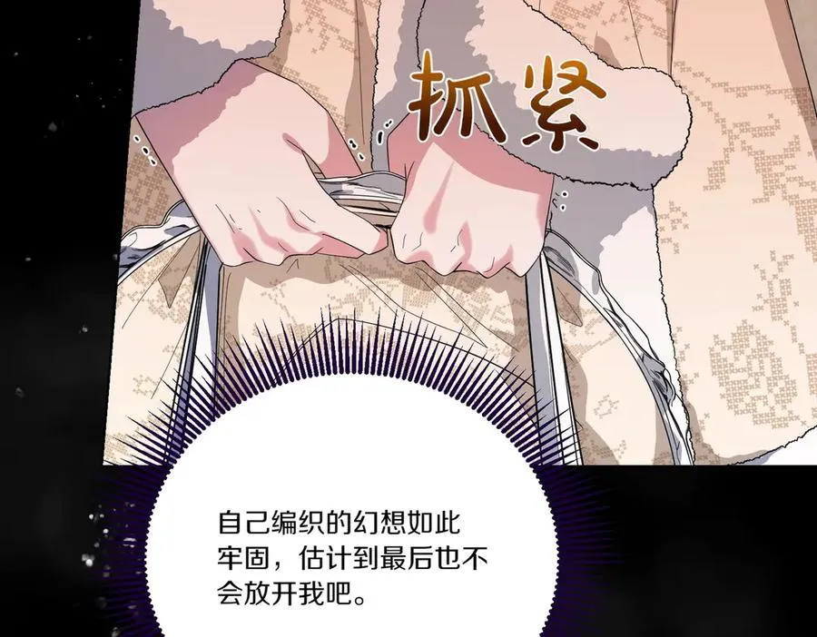 第59话 意有所指 第35页