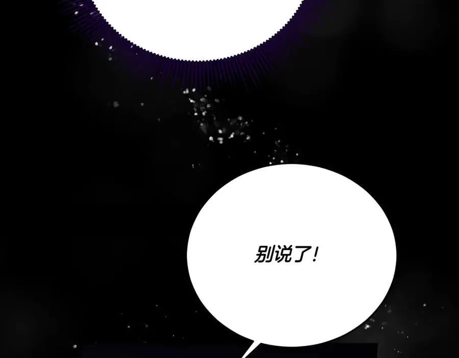 第59话 意有所指 第36页