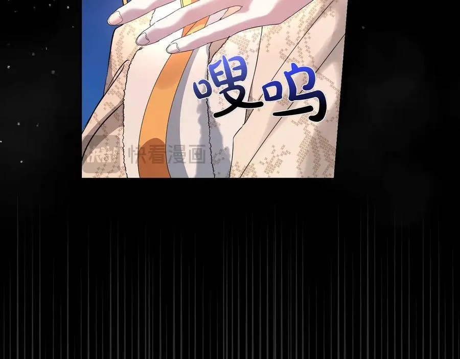 第59话 意有所指 第38页