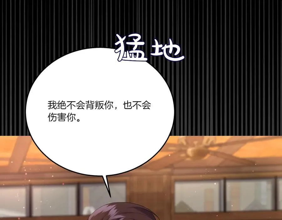 第59话 意有所指 第39页