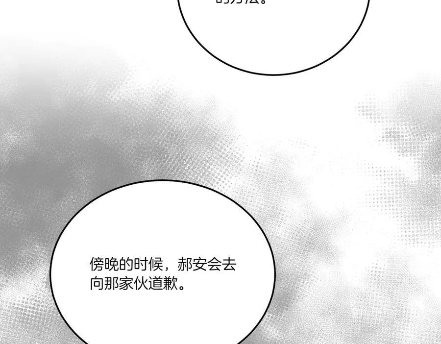 第59话 意有所指 第42页