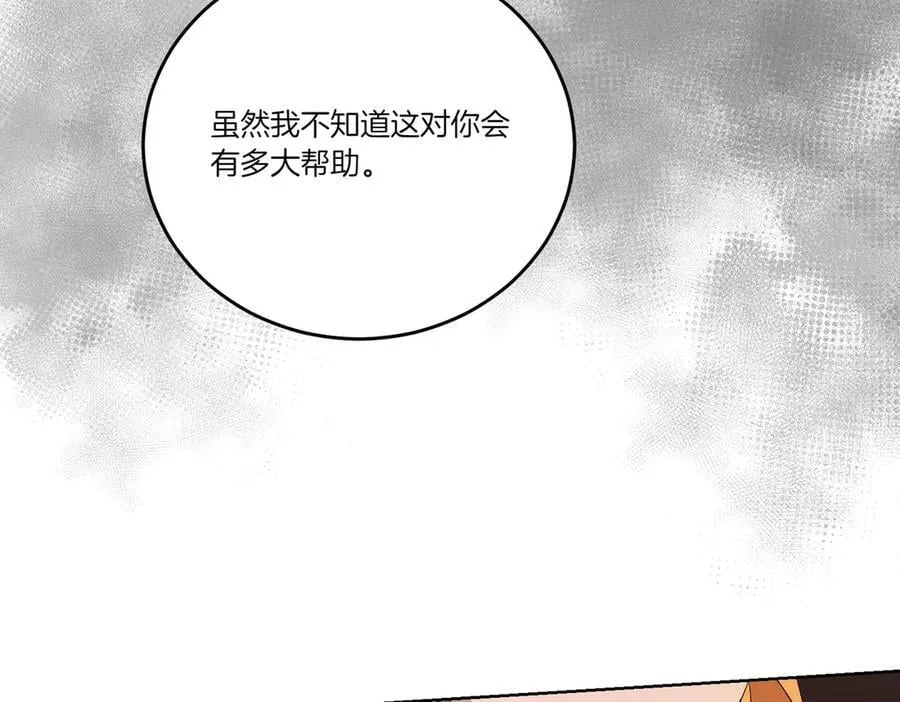 第59话 意有所指 第44页