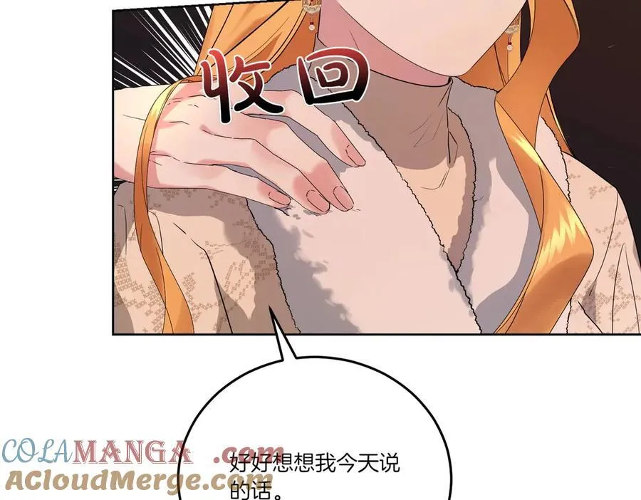 第59话 意有所指 第45页
