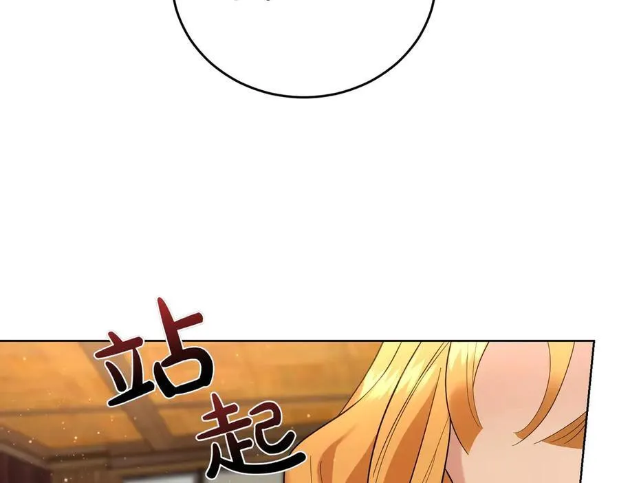 第59话 意有所指 第46页