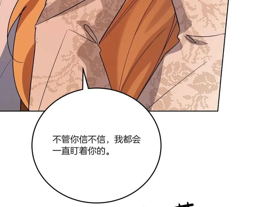 第59话 意有所指 第48页
