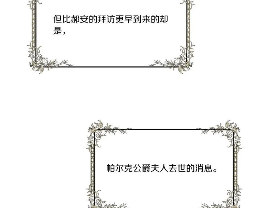 第59话 意有所指 第52页