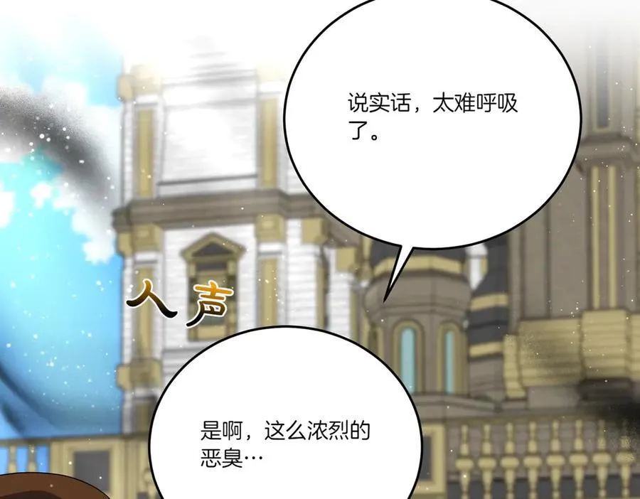 第59话 意有所指 第54页