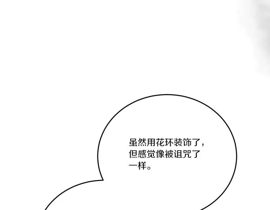 第59话 意有所指 第56页