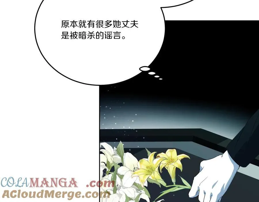 第59话 意有所指 第57页
