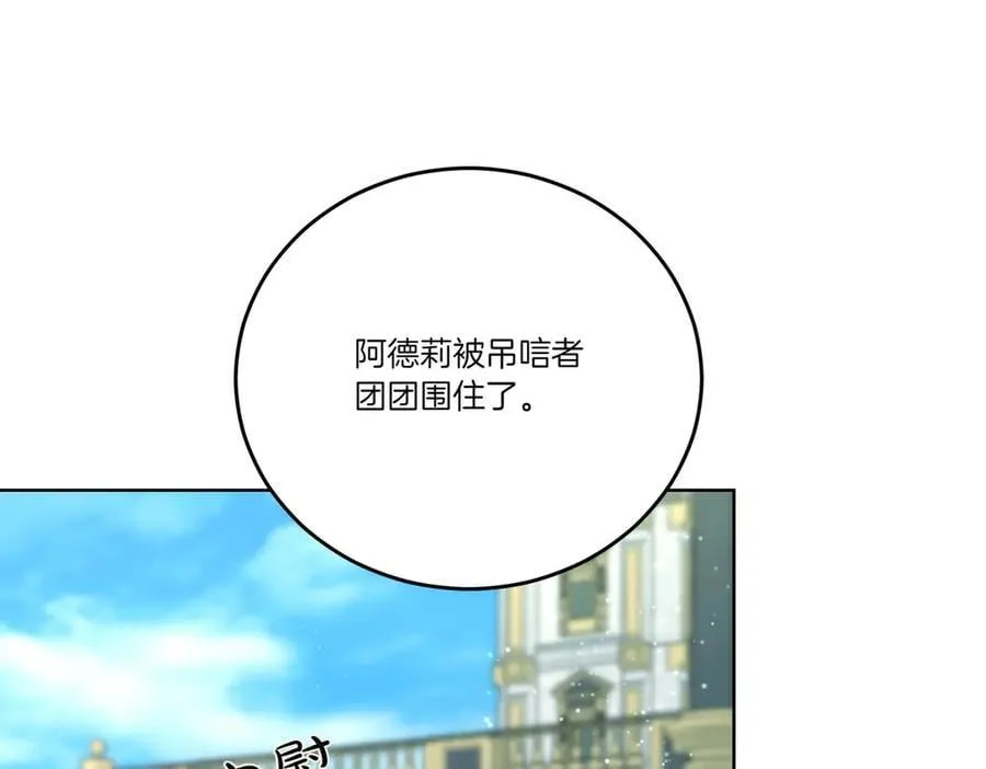 第59话 意有所指 第59页