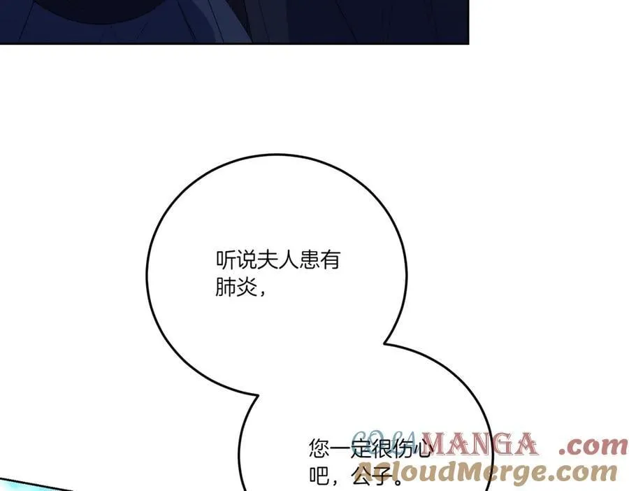 第59话 意有所指 第61页