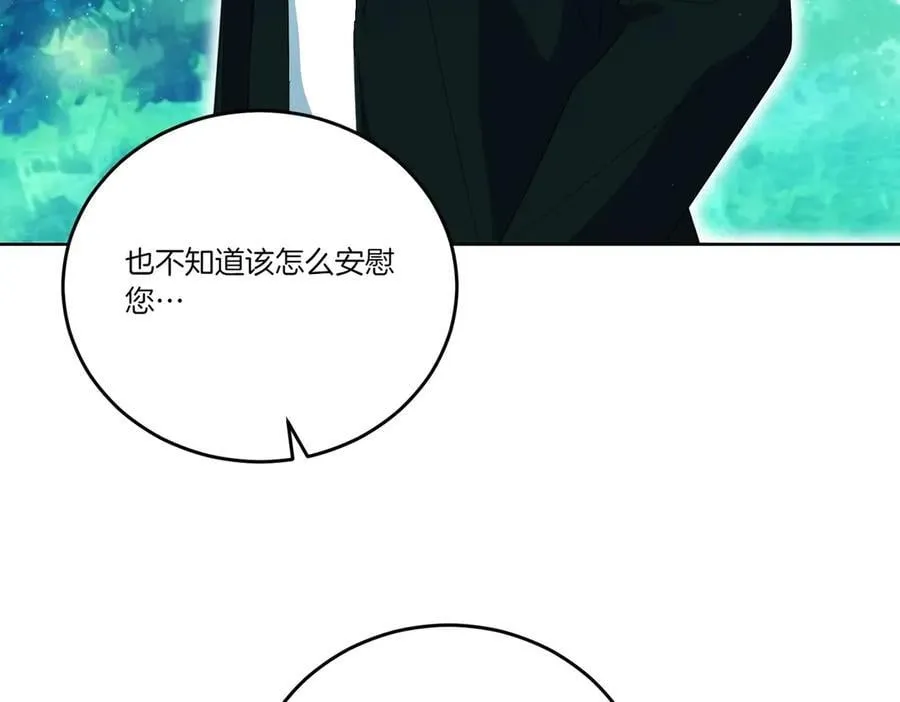 第59话 意有所指 第64页