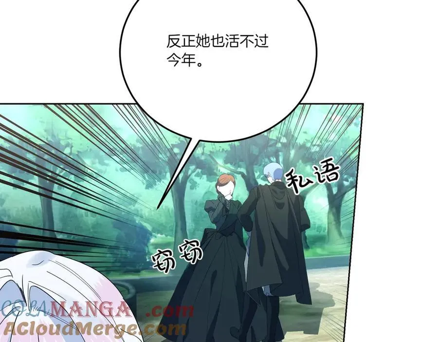 第59话 意有所指 第65页