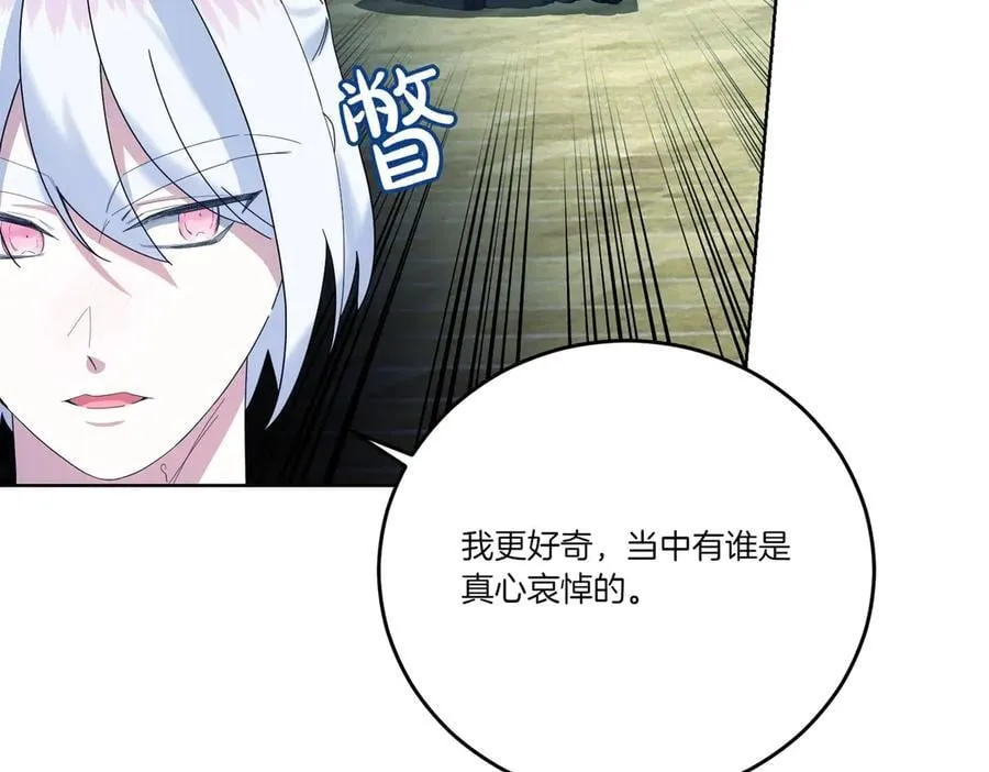 第59话 意有所指 第66页