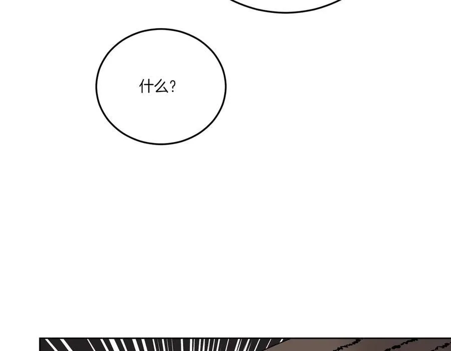 第59话 意有所指 第67页