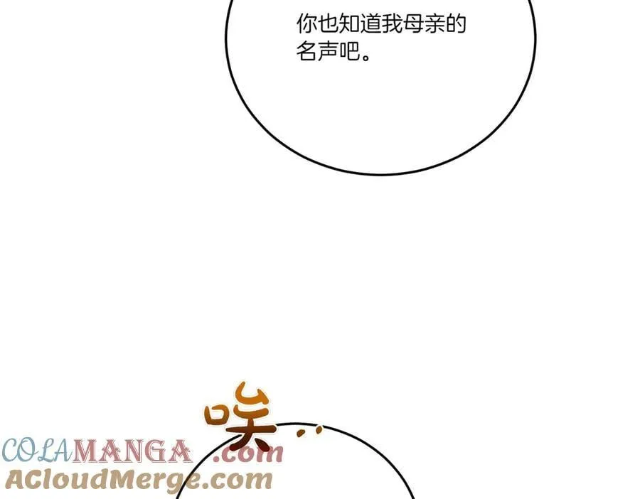第59话 意有所指 第69页