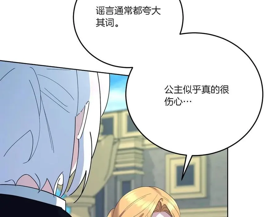 第59话 意有所指 第70页