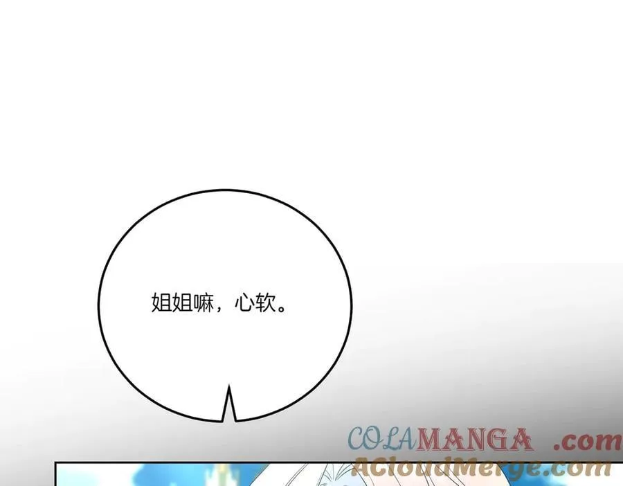 第59话 意有所指 第73页
