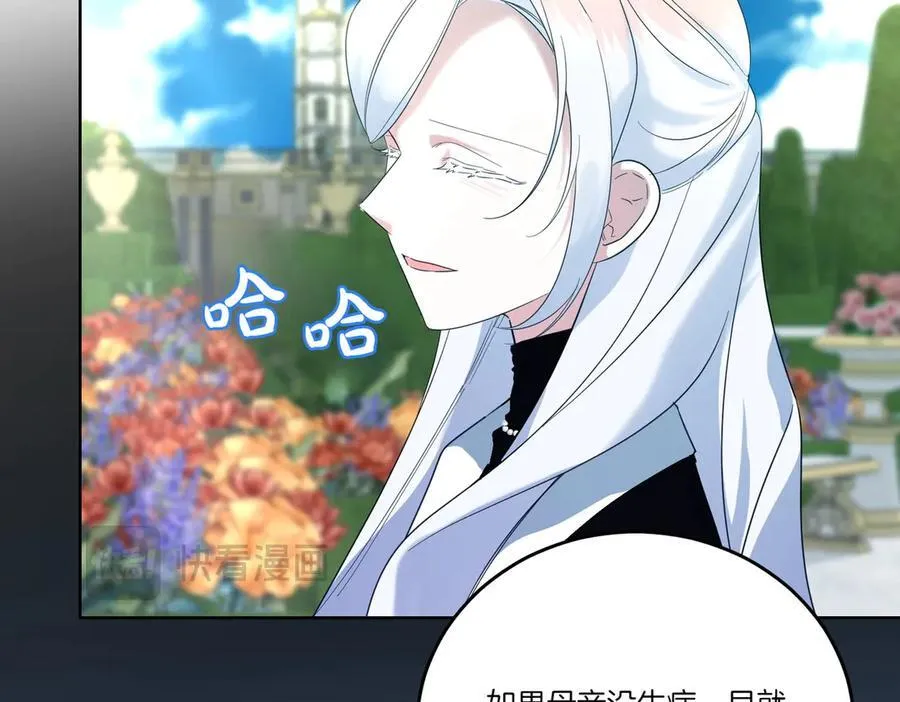 第59话 意有所指 第74页