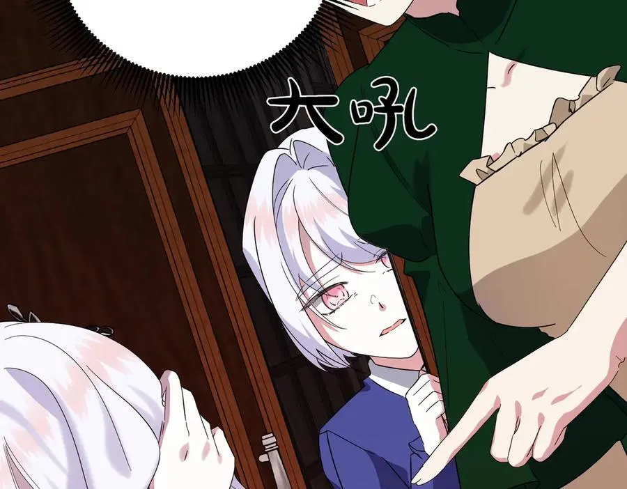 第59话 意有所指 第76页
