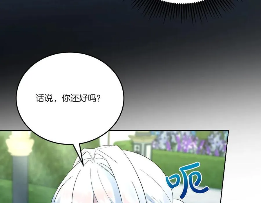 第59话 意有所指 第78页