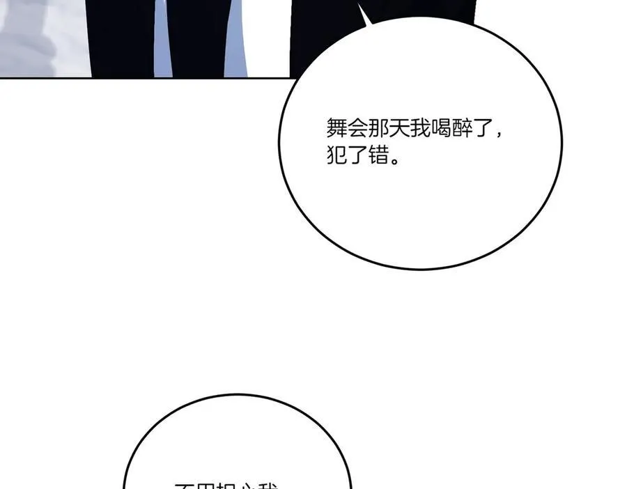 第59话 意有所指 第80页