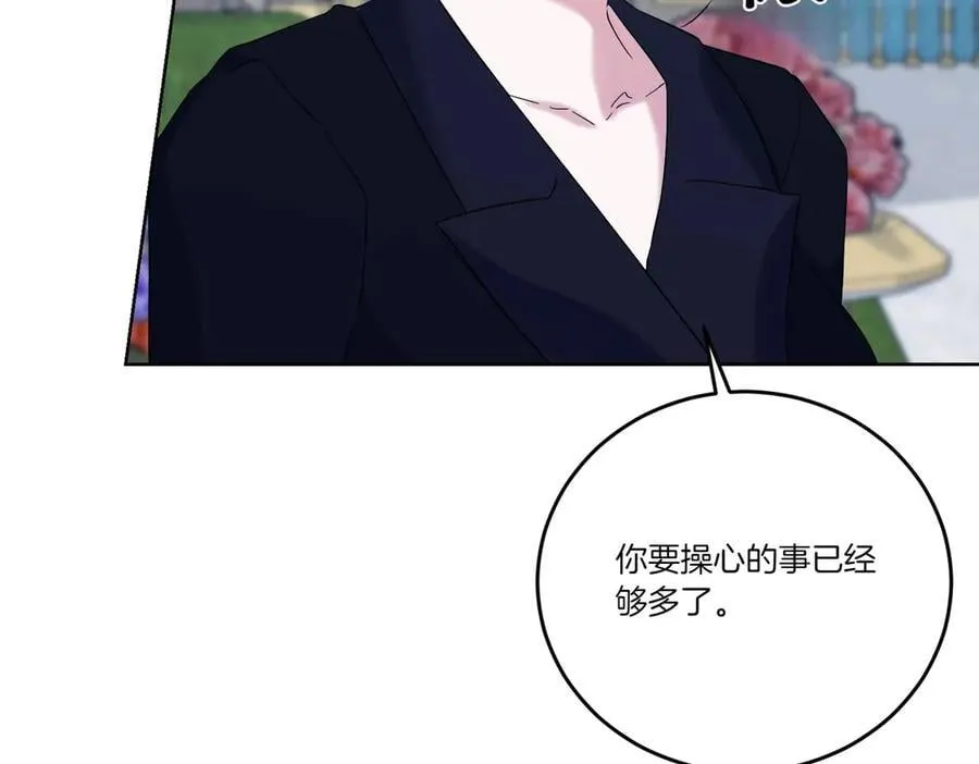 第59话 意有所指 第82页