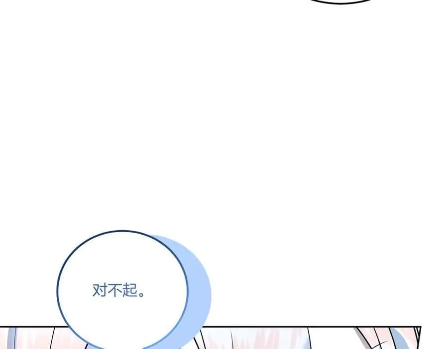第59话 意有所指 第83页