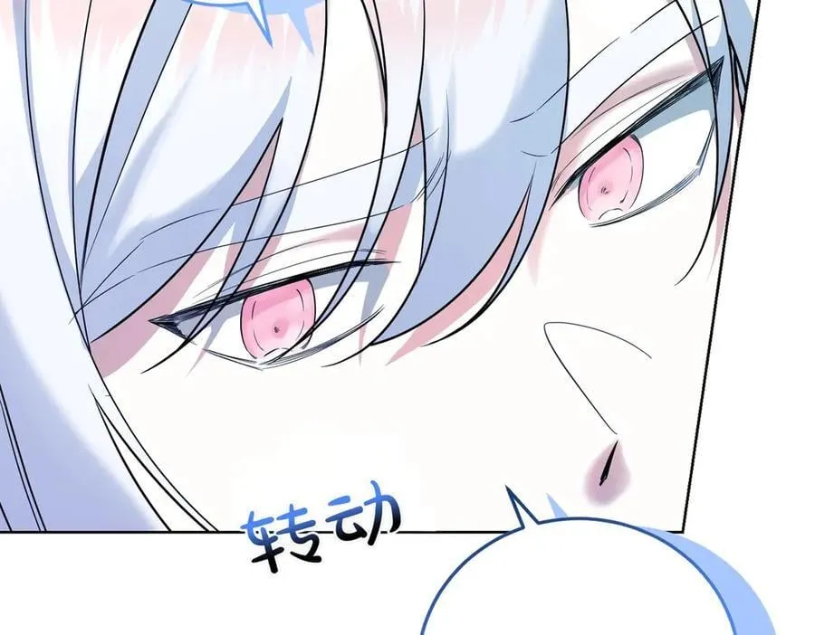 第59话 意有所指 第84页