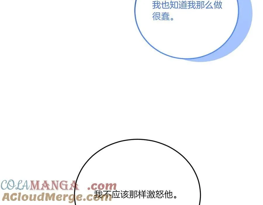 第59话 意有所指 第85页
