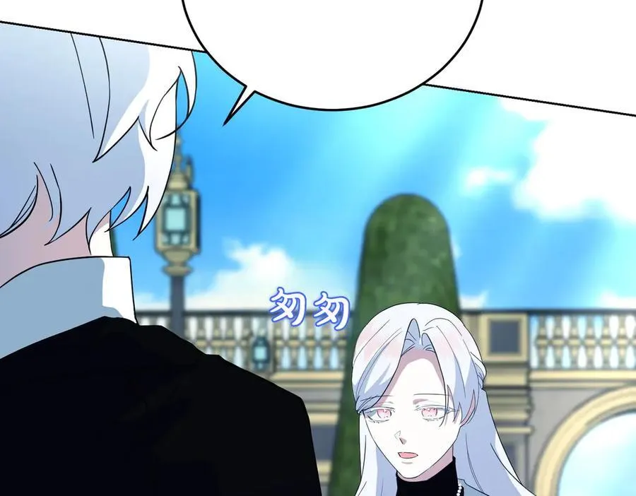 第59话 意有所指 第86页
