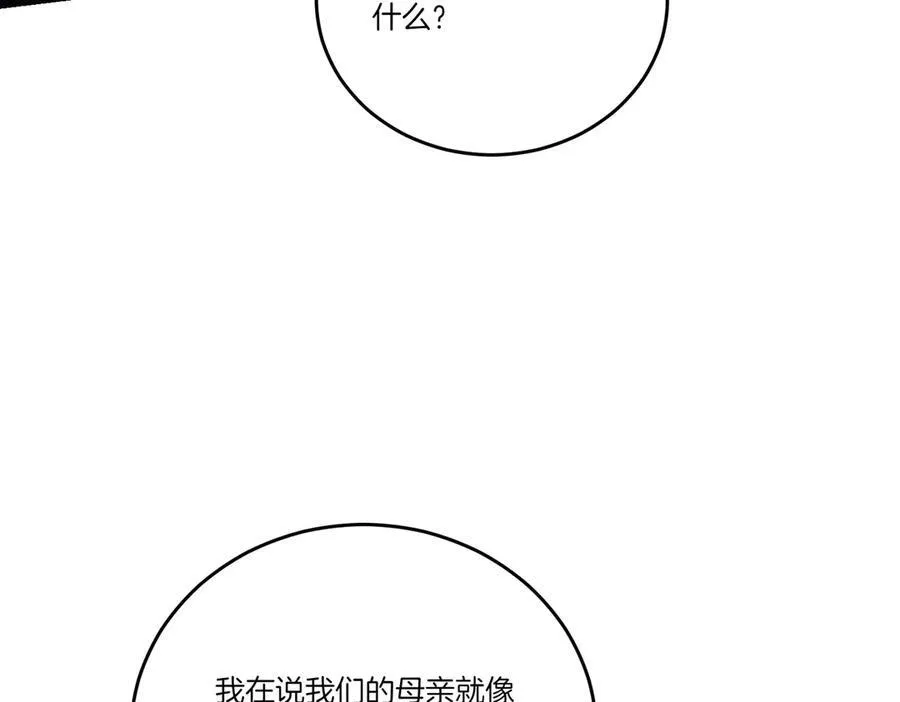 第59话 意有所指 第88页
