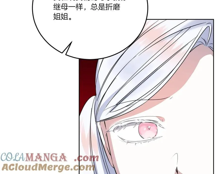 第59话 意有所指 第89页