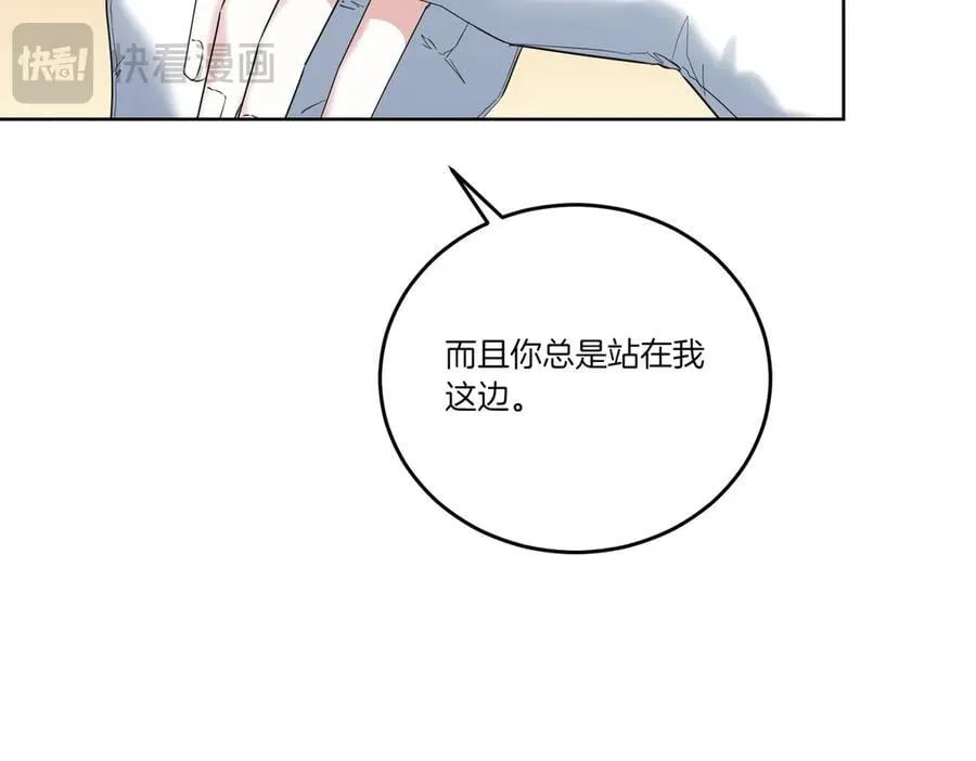第59话 意有所指 第92页