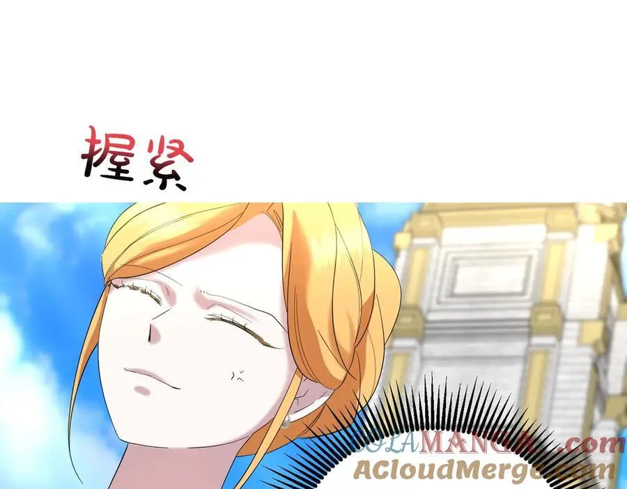 第59话 意有所指 第93页