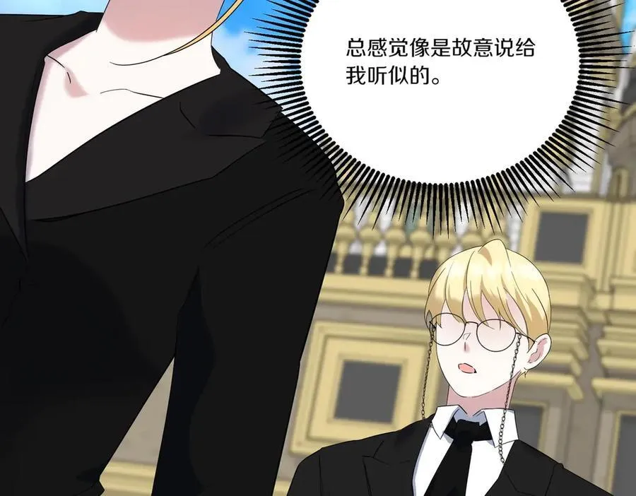 第59话 意有所指 第94页