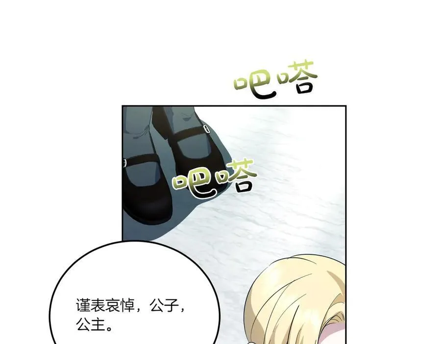 第59话 意有所指 第96页