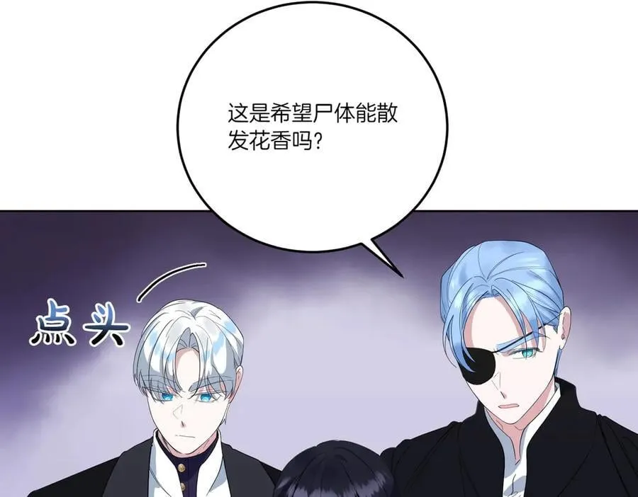 第59话 意有所指 第98页