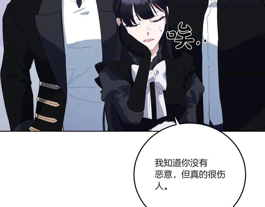 第59话 意有所指 第99页