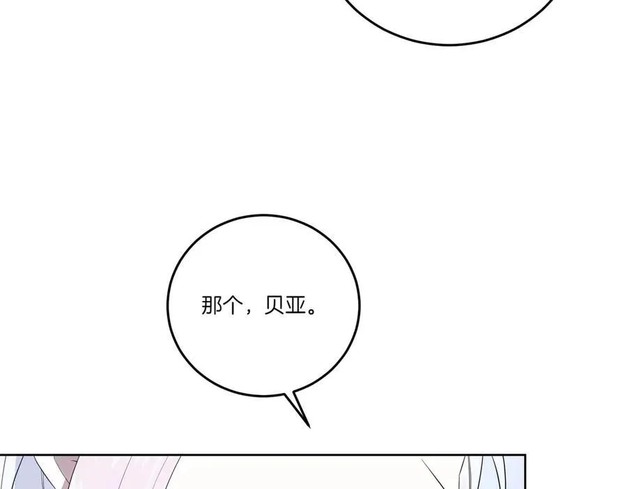 第59话 意有所指 第100页