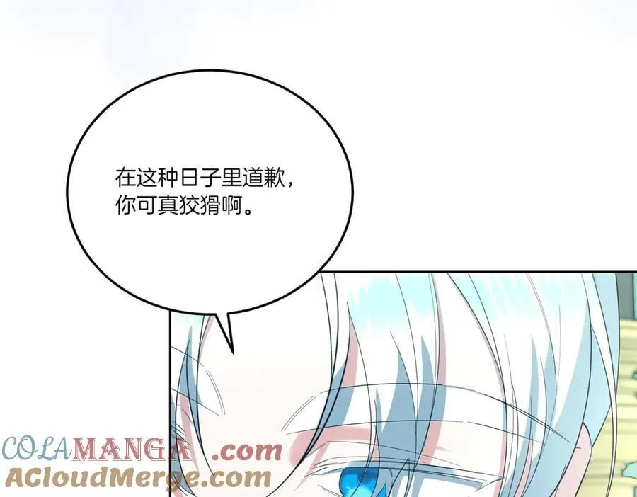 第59话 意有所指 第105页