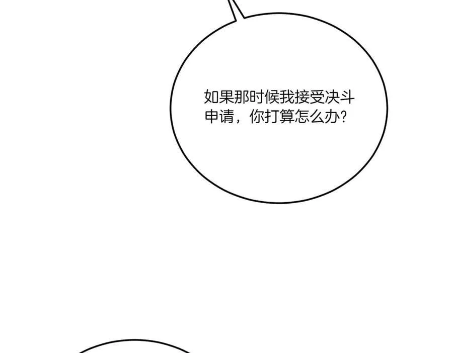 第59话 意有所指 第107页