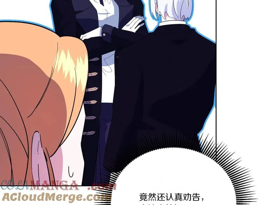 第59话 意有所指 第109页